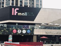 -易生活购物公园
