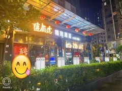 -唐伯虎新派湘菜馆(石夏时代广场店)