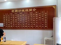 -老周炒拨拉(甘州总店)
