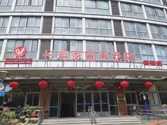 -长寿家园(桃浦九村养老院)