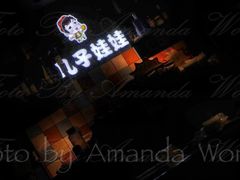 景观位-新疆儿子娃娃餐厅(锦华街店)