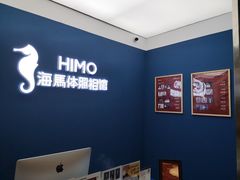 -海马体照相馆(北京大族广场店)