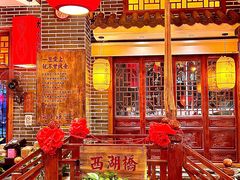 -湘水谣(芙蓉店)