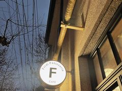-Fridi Patisserie Cafe