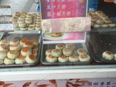 -长发西饼(临顿路店)