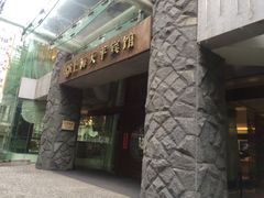 -上海徐家汇天平宾馆