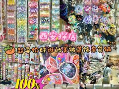 -西北轻工批发市场