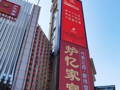 -炉忆家宴(京东店)