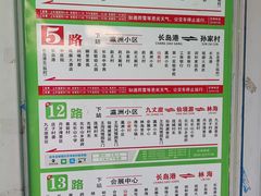 -长岛南北长山旅游景区