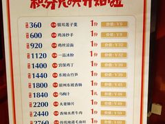 菜单-眉州东坡(中日友好医院店)