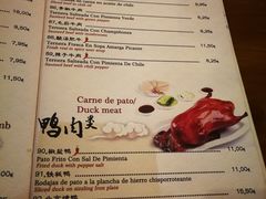 菜单-YUE LAI 悦来小馆(Barcelona)