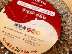 -辣婆婆(航天桥店)