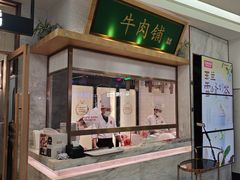 -左庭右院鲜牛肉火锅(浦江欢乐颂店)