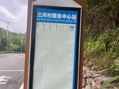 -远山有窑