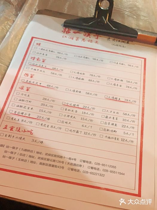拈一筷子·宜宾江湖菜(十一街店)图片