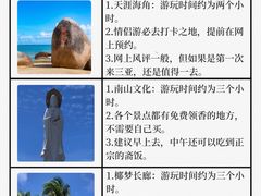 -三亚蜈支洲岛旅游区