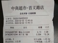 -中商平价(首义购物广场店)