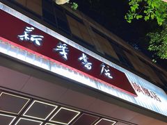 -新华书店(新街口旗舰店)