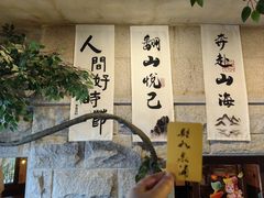 -猫岛主趣味餐厅(鼓浪屿店)