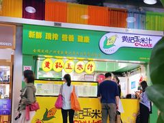 -黄记玉米汁(天河又一城店)