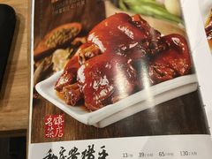 菜单-好嫂子(五里坨店)