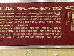 -明月麻辣香锅(昌黎县东大市场店)