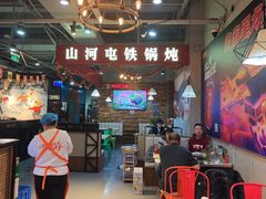 -谭家山河村铁锅炖&东北烧烤(交大店)