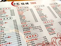 菜单-小艺烧烤(曲江店)