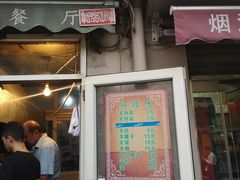 门面-同来顺烧烤餐厅(哈尔滨道店)