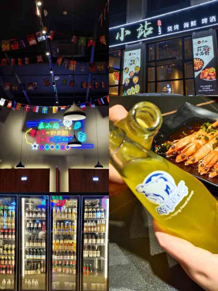 小站(椒江店)-"夜宵冠军榜 小站烧烤#椒江美食# 火爆温.