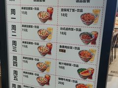 菜单-和合谷(联想桥店)