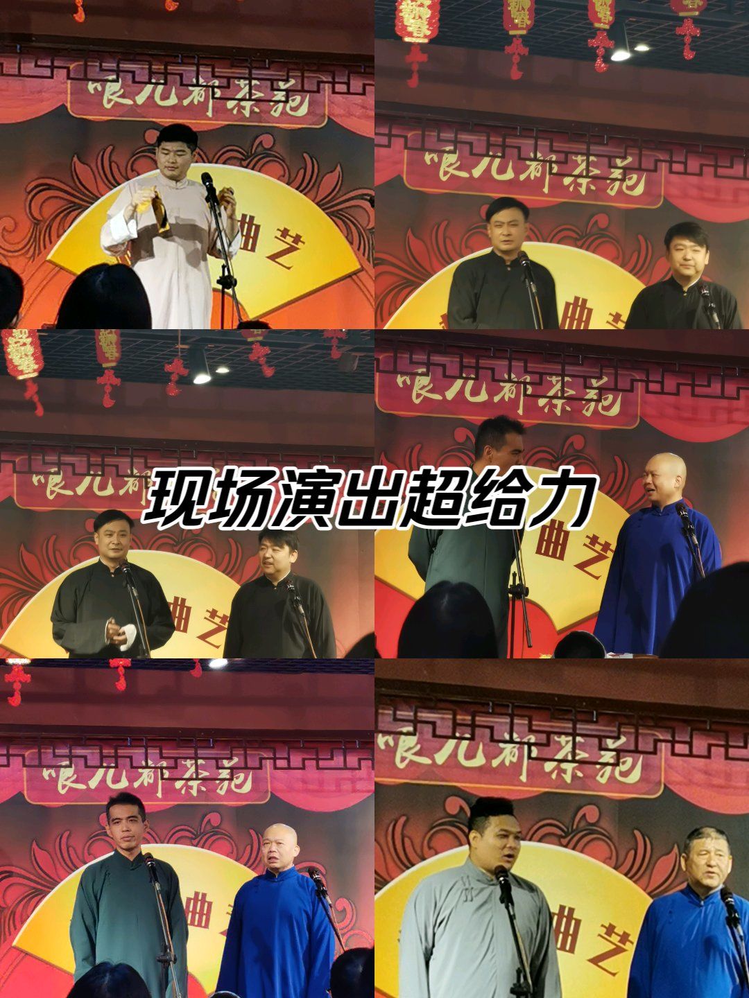 城市尝鲜计划就爱听相声段子演绎生活专治不开心搞笑视频相声