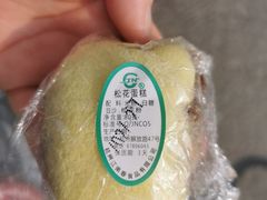 松花蛋糕-江南春(中山中路店)