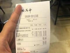 账单-鲍馬爷·鲍粥(洛浦店)