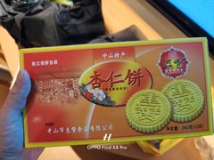 -惠赞老饼家(逢源商业街店)