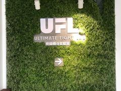 -EFL巴西柔术·综合格斗·泰拳·少儿体能训练(虹桥德必馆)