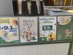 -peekoo coffee(尚嘉中心店)