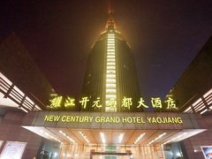 -诸暨耀江开元名都大酒店