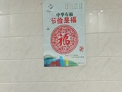 -福海面馆(阳曲店)