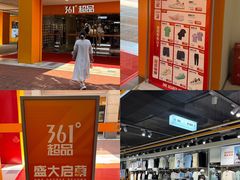 -首创奥特莱斯(昆山店)