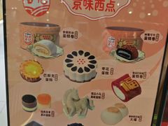 -北京稻香村(零号店)