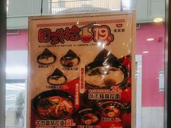 -食其家·牛丼咖喱(金桥国际店)