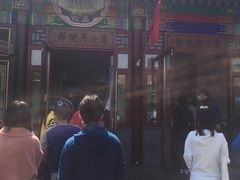 -李小老烧饼(常营民族家园店)