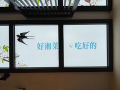 -上地宴·中关村的会客厅(清河高铁站店)