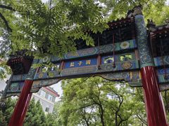 -北京国子监胡同