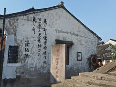 -绍兴书圣故里景区