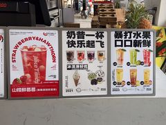 -JUICE  TIMES(中茵海华店)