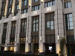 -徐记海鲜(南油永新汇店)