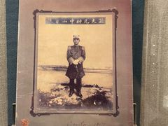 -上海孙中山故居纪念馆