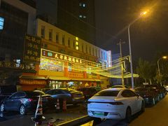 -天津乾毓德饭庄·清真传统炒菜·海鲜烧烤(咸阳路店)